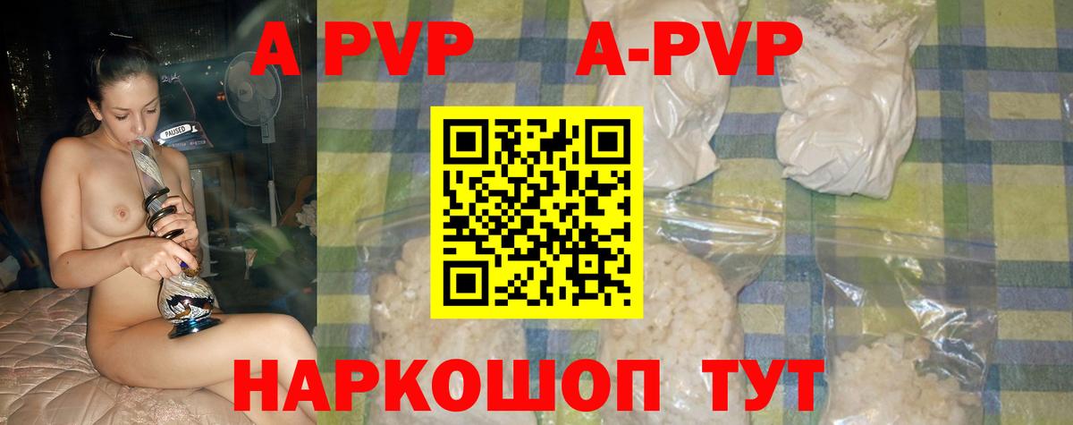 Alpha-PVP СК  Alpha PVP кристаллы  Альфа ПВП мука  как найти наркотики  Вход с VPN  Тейково 