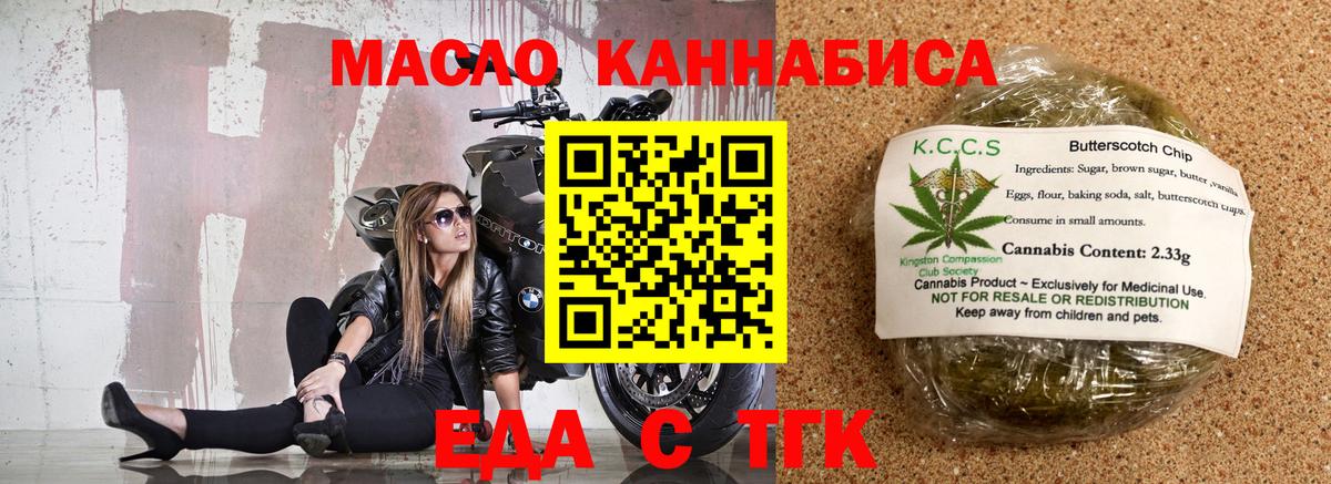 Тейково  Cannafood марихуана  Вход с VPN 