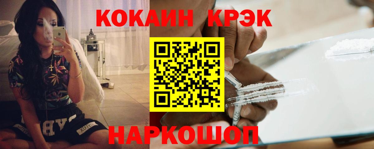 COCAIN 98% Тейково