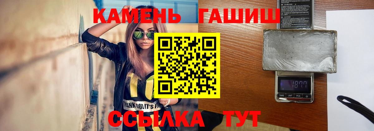 ГАШИШ  ГАШ хэш  Вход с VPN  Тейково  Гашиш хэш 