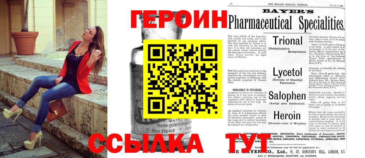 Героин герыч Тейково