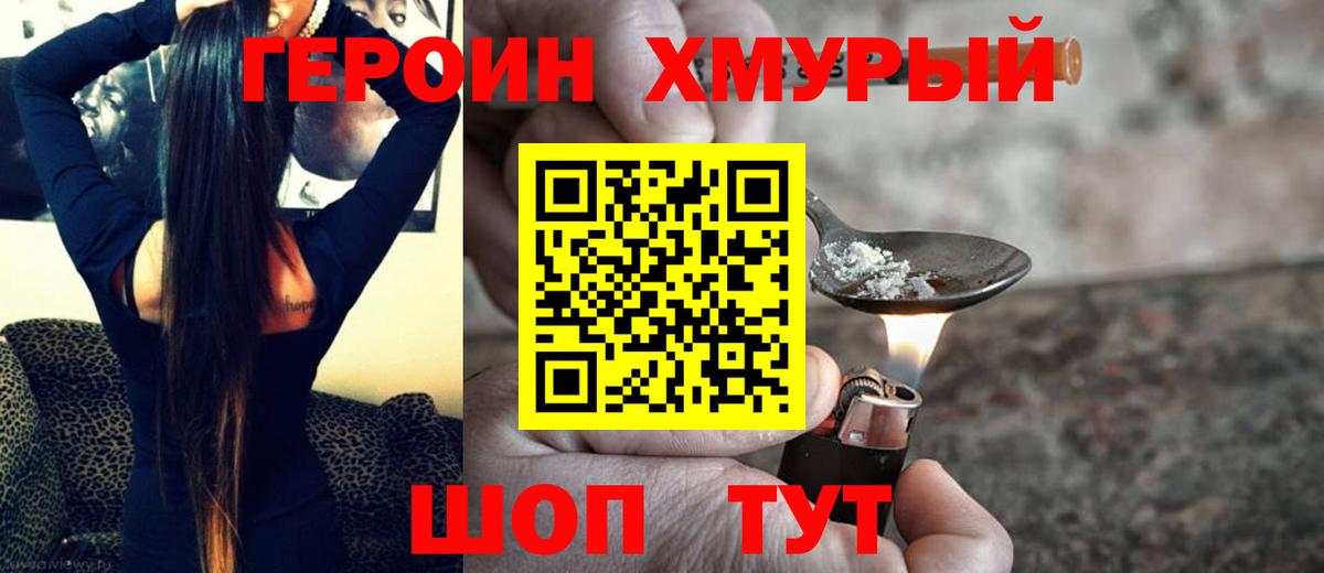 Тейково  Героин афганец  Вход с VPN 