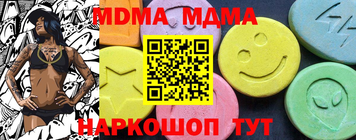МДМА молли  Вход с VPN  МДМА кристаллы  Тейково 