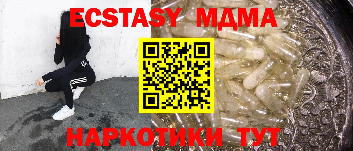 МДМА молли Тейково