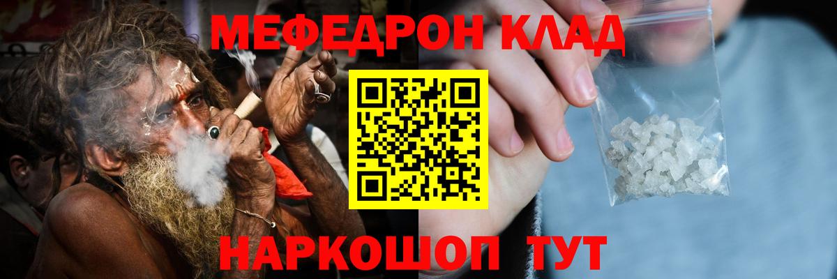 Тейково  Мефедрон mephedrone  МЕФ mephedrone  Меф  Вход с VPN 
