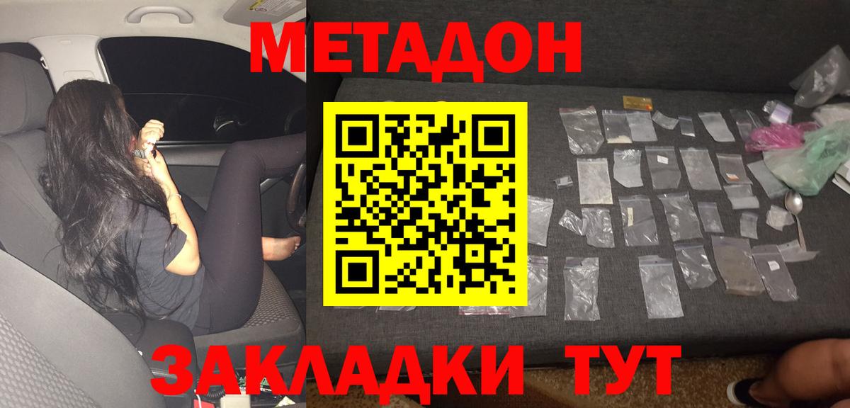 МЕТАДОН белоснежный    как войти  Тейково  Вход с VPN 