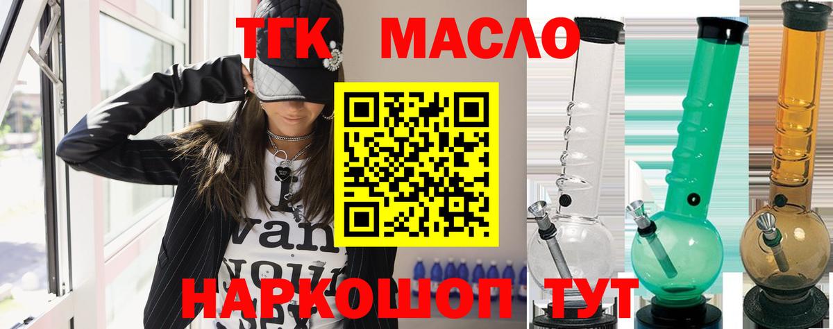 ТГК вейп с тгк Тейково