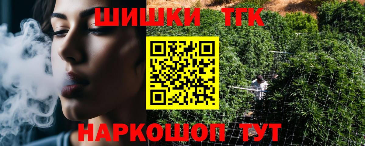 Бошки Шишки марихуана Тейково